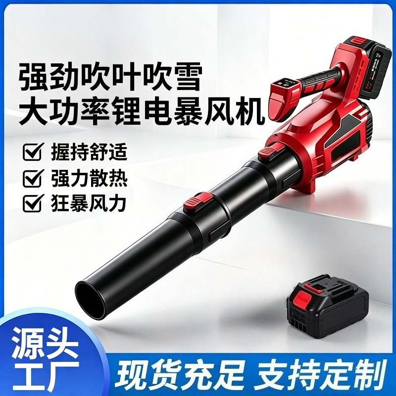Soprador de Folhas Industrial  - Outdoor Power Tool Kit avaliação e preço